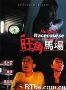 旺角马场/Sex Racecourse 旺角马场/Sex Racecourse-720p|1080p高清bt种子下载