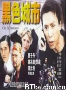 黑色城市-720p|1080p高清bt种子下载