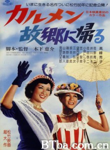 卡门归乡/Carmen Comes Home-720p|1080p高清bt种子下载