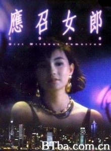 应召女郎1988/Call Girl '88/Girls Without Tomorrow-720p|1080p高清bt种子下载