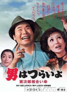寅次郎的故事15:鸳鸯伞/寅次郎的故事15:同打一把伞/Tora-san Meets the Songstress Again 寅次郎的故事15:鸳鸯伞/寅次郎的故事15:同打一把伞/Tora-san Meets the Songstress Again-720p|1080p高清bt种子下载