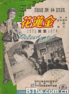金莲花/Golden Lotus-720p|1080p高清bt种子下载