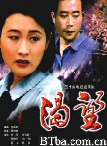渴望/Ke wang-720p|1080p高清bt种子下载