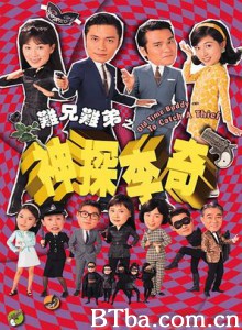 神探李奇/难兄难弟之神探李奇/old time buddy to catch a thief-720p|1080p高清bt种子下载