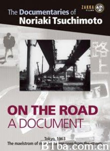 纪录：在路上/Document Rojo/On The Road: A Document-720p|1080p高清bt种子下载