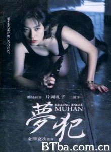 キリング・エンジェル　夢犯-720p|1080p高清bt种子下载