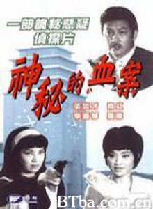 神秘的血案 神秘的血案-720p|1080p高清bt种子下载