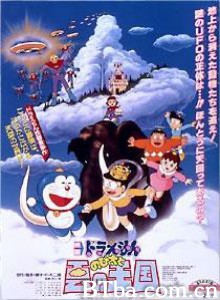 哆啦A梦:大雄与云之国/哆啦A梦:大雄的梦幻王国/Doraemon: Nobita to Kumo no ôkoku 哆啦A梦:大雄与云之国/哆啦A梦:大雄的梦幻王国/Doraemon: Nobita to Kumo no ôkoku-720p|1080p高清bt种子下载