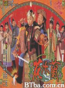 花木兰-720p|1080p高清bt种子下载