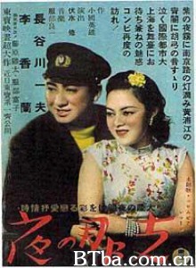 支那の夜/支那之夜/蘇州夜曲 支那の夜/支那之夜/蘇州夜曲-720p|1080p高清bt种子下载