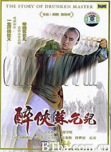 醉侠苏乞儿/The Story of Drunken Master-720p|1080p高清bt种子下载