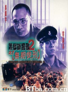 黑狱断肠歌Ⅱ无期徒刑/黑狱断肠歌2之无期徒刑/Chinese Midnight Express II 黑狱断肠歌Ⅱ无期徒刑/黑狱断肠歌2之无期徒刑/Chinese Midnight Express II-720p|1080p高清bt种子下载