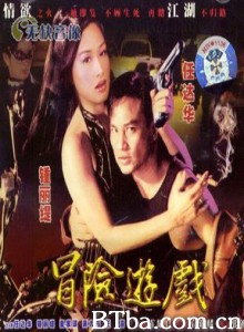 冒险游戏/Mao xian you xi 冒险游戏/Mao xian you xi-720p|1080p高清bt种子下载