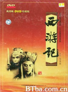 西游记/老版西游记/央视版西游记-720p|1080p高清bt种子下载