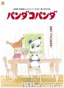 熊猫家族/熊猫、小熊猫/Panda! Go Panda!-720p|1080p高清bt种子下载
