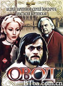 牛虻/Ovod/The Gadfly-720p|1080p高清bt种子下载