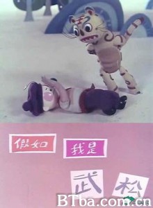 假如我是武松 假如我是武松-720p|1080p高清bt种子下载