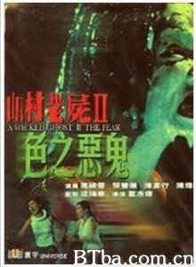 山村老尸II色之恶鬼/Saan chuen liu shut II: Sik ji nyn gwai/A Wicked Ghost II: The Fear-720p|1080p高清bt种子下载