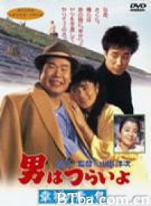 寅次郎的故事37：幸福的青鸟/Tora-san's Bluebird Fantasy-720p|1080p高清bt种子下载