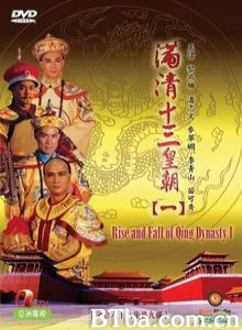 满清十三皇朝1 满清十三皇朝1-720p|1080p高清bt种子下载