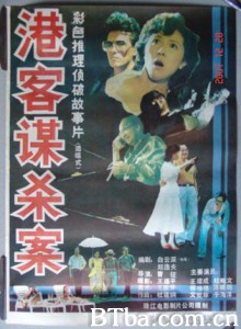 港客谋杀案-720p|1080p高清bt种子下载