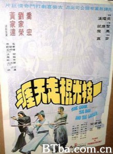 一枝光棍走天涯/Yat chi gwong gwan chow tin aai/The Good/ the Bad and the Loser 一枝光棍走天涯/Yat chi gwong gwan chow tin aai/The Good/ the Bad and the Loser-720p|1080p高清bt种子下载