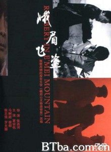 峨眉飞盗/Robbery in E’Mei Mountain-720p|1080p高清bt种子下载