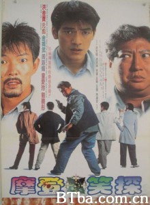 摩登笑探/Don't Give a Damn-720p|1080p高清bt种子下载