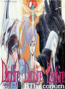 圣战士登拜因OVA/ニュー ストーリー オブ オーラバトラー ダンバイン/New Story of Aura Battler DUNBINE-720p|1080p高清bt种子下载