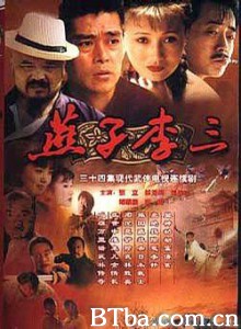 燕子李三 燕子李三-720p|1080p高清bt种子下载
