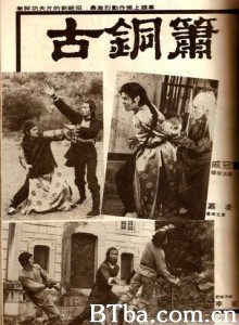 古铜箫 古铜箫-720p|1080p高清bt种子下载