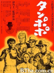 蒲公英/Dandelion/Tampopo-720p|1080p高清bt种子下载