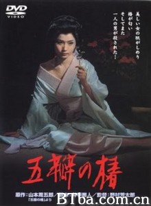 五瓣之椿/红山茶/The Scarlet Camellia-720p|1080p高清bt种子下载