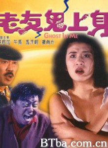老友鬼上身/Ghost in Me-720p|1080p高清bt种子下载