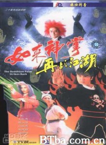 如来神掌再战江湖/The Buddhism Palm Strikes Back-720p|1080p高清bt种子下载
