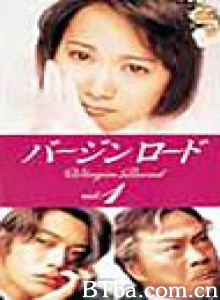 通向婚纱之路/Virgin Road/处女之路-720p|1080p高清bt种子下载