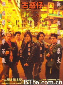 古惑仔1/古惑仔之人在江湖/英雄不败(台)/Young and Dangerous-720p|1080p高清bt种子下载