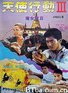 天使行动3:魔女末日/再战天涯/Angel 3 天使行动3:魔女末日/再战天涯/Angel 3-720p|1080p高清bt种子下载