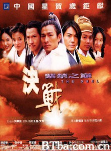 决战紫禁之巅/The Duel 决战紫禁之巅/The Duel-720p|1080p高清bt种子下载