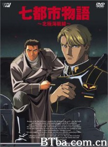 七都市物语~北极海战线~/Seven Cities Story ~ Arctic Front ~-720p|1080p高清bt种子下载