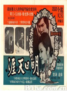 明日天涯/If Tomorrow Comes/Moon Day Sky Life-720p|1080p高清bt种子下载