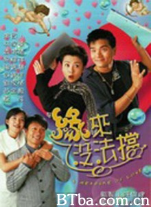 缘来没法挡-720p|1080p高清bt种子下载