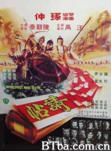 请帖/Rendezvous With Death-720p|1080p高清bt种子下载
