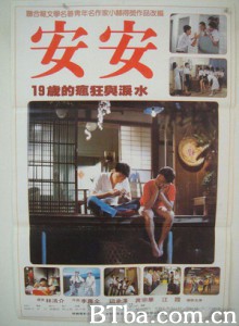 安安-720p|1080p高清bt种子下载