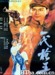 一代枪王/The King Gunner of  His Times-720p|1080p高清bt种子下载