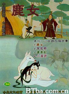 鹿女-720p|1080p高清bt种子下载