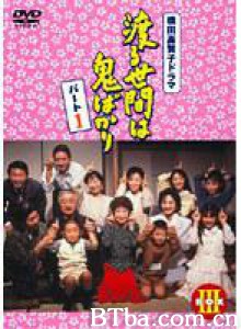 冷暖人间/冷暖人间 第三部-720p|1080p高清bt种子下载