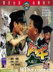 阿牛入城记/The Crazy Bumpkins 阿牛入城记/The Crazy Bumpkins-720p|1080p高清bt种子下载