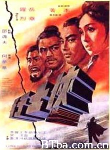 侠士行/The Long Chase-720p|1080p高清bt种子下载