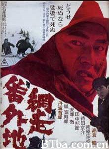 网走番外地/Prison Walls of Abashiri/Abashiri Bangaichi-720p|1080p高清bt种子下载